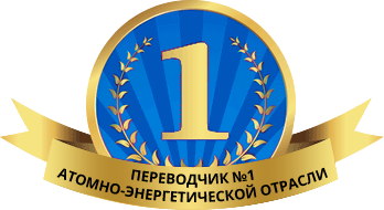 Переводческое агентство