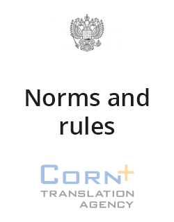 NP-078-06 Provisions on procedure for declaring an alert, emergency and fast communication of information in the event of radiation hazardous situations at the nuclear fuel cycle enterprises NP-078-06 Provisions on procedure for declaring an alert, emergency and fast communication of information in the event of radiation hazardous situations at the nuclear fuel cycle enterprises