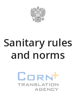 SanPiN 2.1.7.1287-03 2.1.7 Soil, cleaning of populated areas, domestic and industrial waste, sanitary protection of soil Sanitary-epidemiological requirements to soil quality SanPiN 2.1.7.1287-03 2.1.7 Soil, cleaning of populated areas, domestic and industrial waste, sanitary protection of soil Sanitary-epidemiological requirements to soil quality