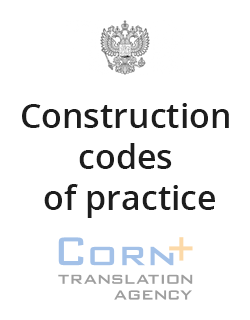 SNiP 23-01-99 Building climatology
