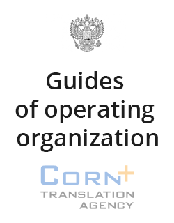 Procedures to calculate for the resistance to brittle failure of the vver nuclear reactor vessels during operation (MRKR-SKhR-2005)
