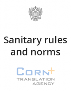SanPiN 2.1.7.1287-03 2.1.7 Soil, cleaning of populated areas, domestic and industrial waste, sanitary protection of soil Sanitary-epidemiological requirements to soil quality