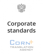 28.02.2008  №122 Generic procedure for fire extinguishing at electrical installations of FSUE Concern Rosenergoatom affiliates – nuclear plants