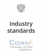 OST 108.275.33-80 incl. Am. No. 1-3 Single-clamp sliding guide supports for pipelines at conventional and nuclear power plants. Design and dimensions