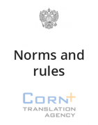 Rules for design of seismic resistant nuclear power plant NP-031-01